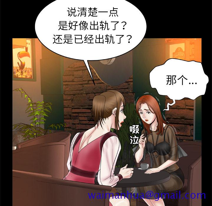 《妻子的情人》漫画最新章节妻子的情人-第 27 章免费下拉式在线观看章节第【11】张图片