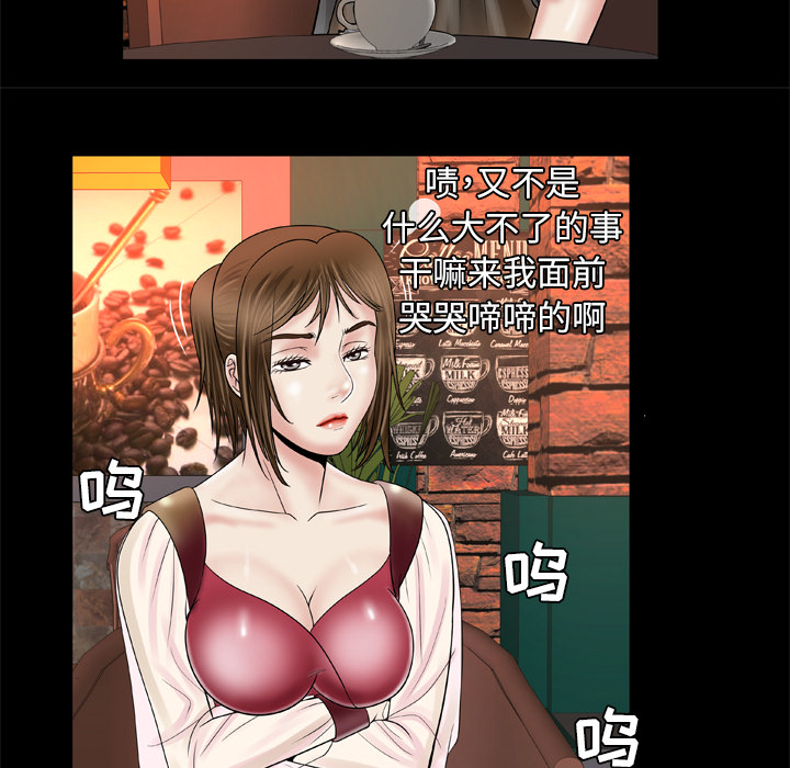 《妻子的情人》漫画最新章节妻子的情人-第 27 章免费下拉式在线观看章节第【13】张图片