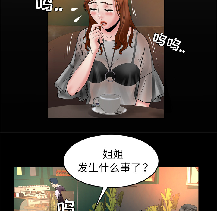 《妻子的情人》漫画最新章节妻子的情人-第 27 章免费下拉式在线观看章节第【7】张图片