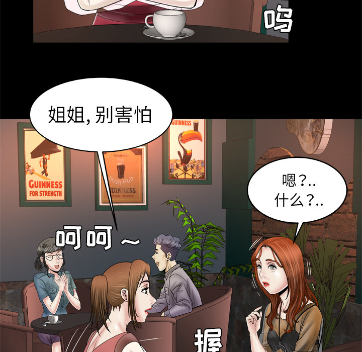 《妻子的情人》漫画最新章节妻子的情人-第 27 章免费下拉式在线观看章节第【14】张图片