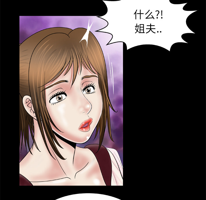 《妻子的情人》漫画最新章节妻子的情人-第 27 章免费下拉式在线观看章节第【10】张图片