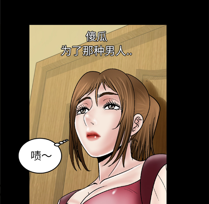 《妻子的情人》漫画最新章节妻子的情人-第 27 章免费下拉式在线观看章节第【28】张图片