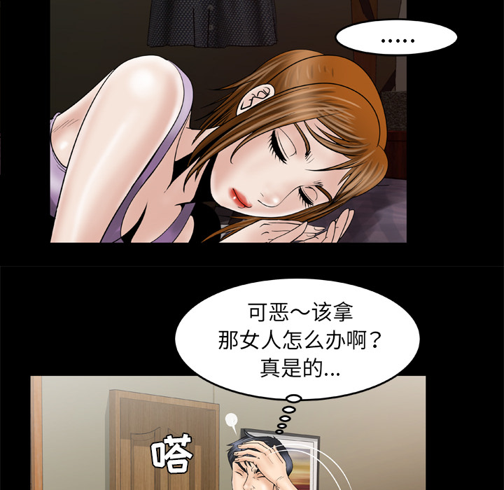 《妻子的情人》漫画最新章节妻子的情人-第 27 章免费下拉式在线观看章节第【40】张图片