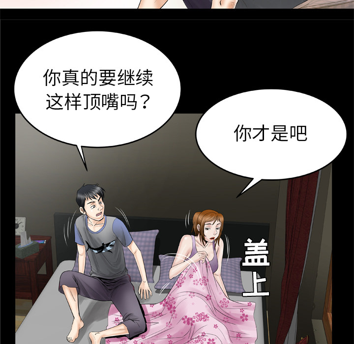 《妻子的情人》漫画最新章节妻子的情人-第 27 章免费下拉式在线观看章节第【35】张图片