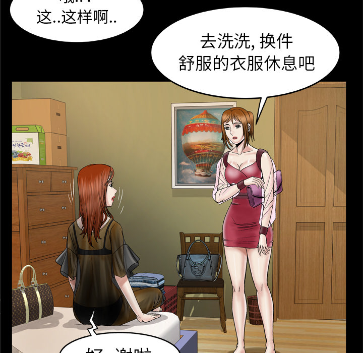 《妻子的情人》漫画最新章节妻子的情人-第 27 章免费下拉式在线观看章节第【23】张图片