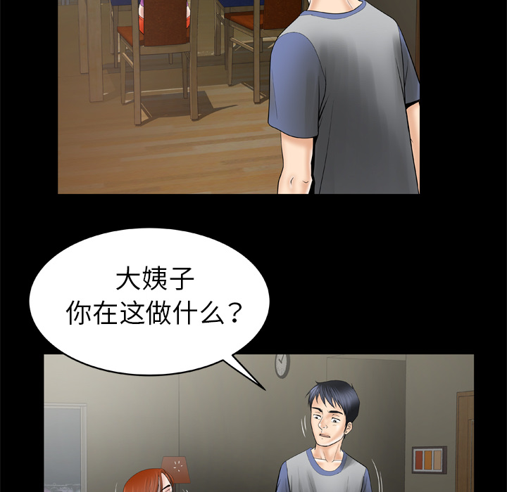 《妻子的情人》漫画最新章节妻子的情人-第 27 章免费下拉式在线观看章节第【42】张图片