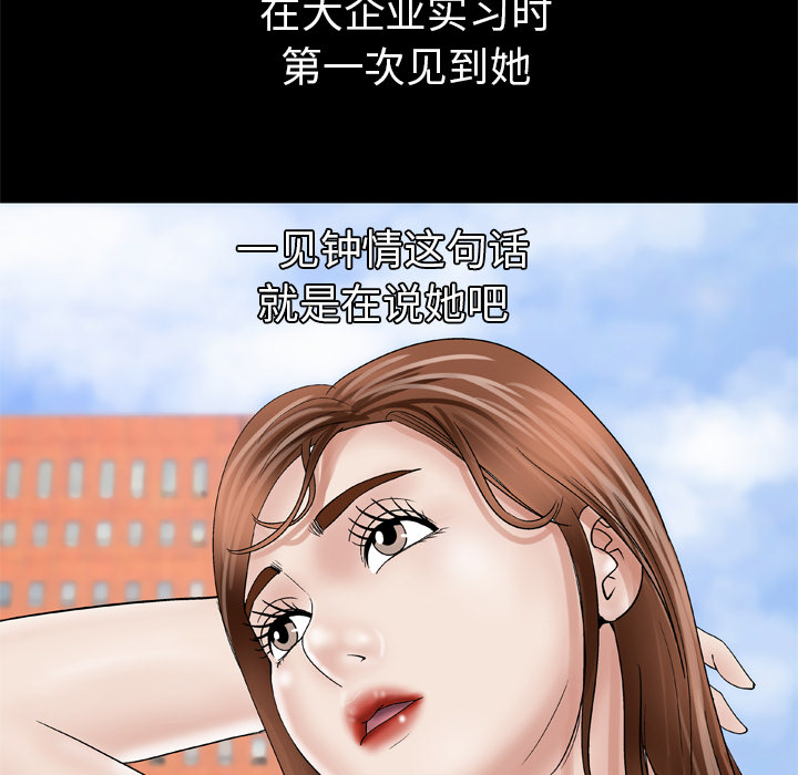 《妻子的情人》漫画最新章节妻子的情人-第 27 章免费下拉式在线观看章节第【59】张图片