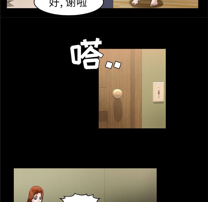 《妻子的情人》漫画最新章节妻子的情人-第 27 章免费下拉式在线观看章节第【24】张图片