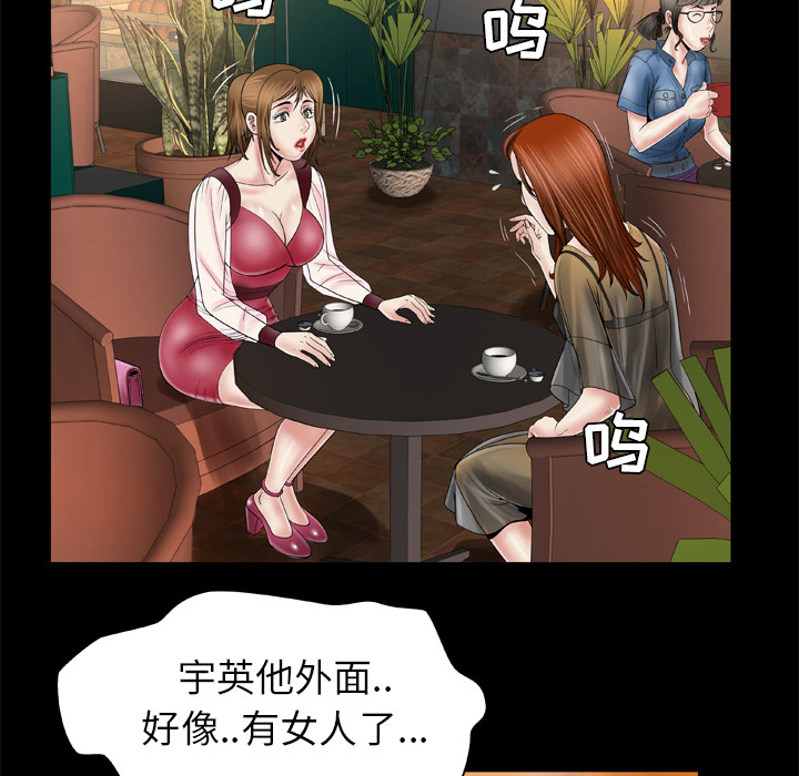 《妻子的情人》漫画最新章节妻子的情人-第 27 章免费下拉式在线观看章节第【8】张图片