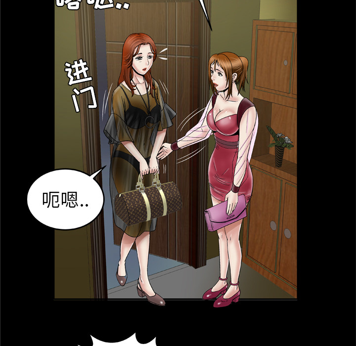 《妻子的情人》漫画最新章节妻子的情人-第 27 章免费下拉式在线观看章节第【20】张图片