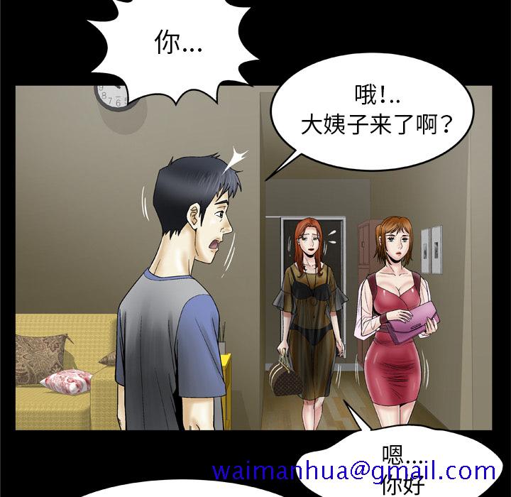 《妻子的情人》漫画最新章节妻子的情人-第 27 章免费下拉式在线观看章节第【21】张图片