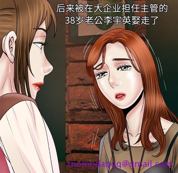 《妻子的情人》漫画最新章节妻子的情人-第 27 章免费下拉式在线观看章节第【16】张图片