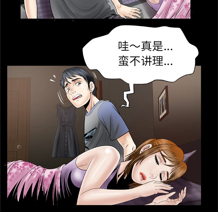 《妻子的情人》漫画最新章节妻子的情人-第 27 章免费下拉式在线观看章节第【37】张图片