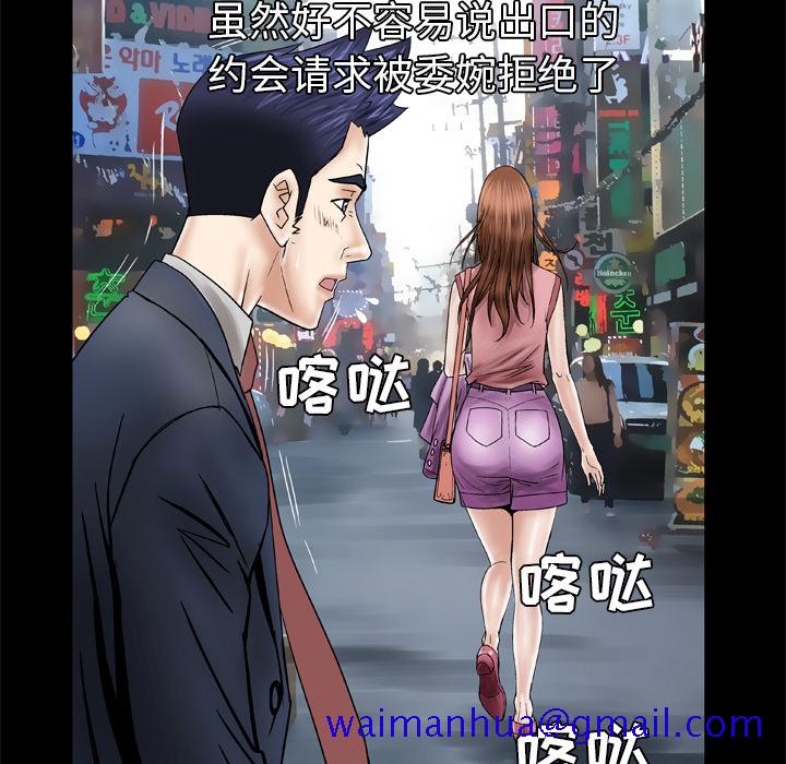 《妻子的情人》漫画最新章节妻子的情人-第 27 章免费下拉式在线观看章节第【60】张图片