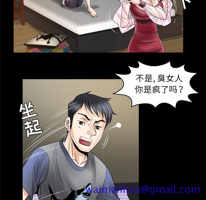 《妻子的情人》漫画最新章节妻子的情人-第 27 章免费下拉式在线观看章节第【31】张图片