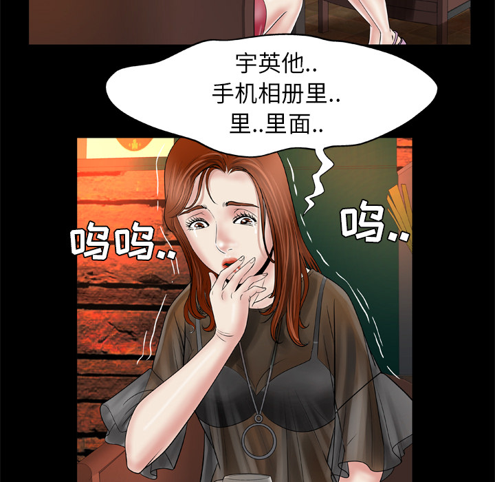 《妻子的情人》漫画最新章节妻子的情人-第 27 章免费下拉式在线观看章节第【12】张图片