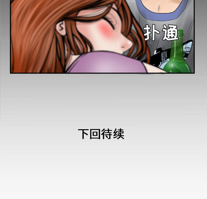 《妻子的情人》漫画最新章节妻子的情人-第 27 章免费下拉式在线观看章节第【67】张图片