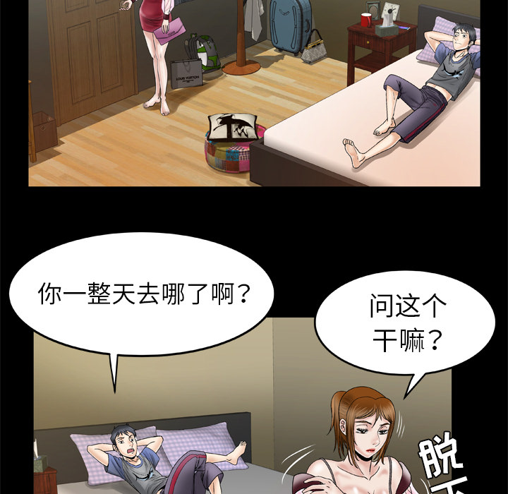 《妻子的情人》漫画最新章节妻子的情人-第 27 章免费下拉式在线观看章节第【30】张图片