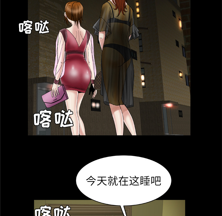 《妻子的情人》漫画最新章节妻子的情人-第 27 章免费下拉式在线观看章节第【19】张图片