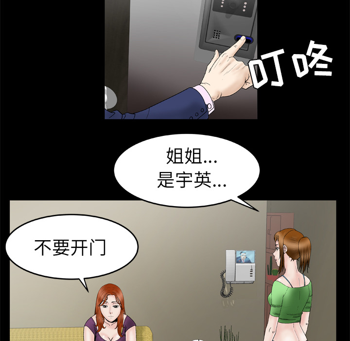 《妻子的情人》漫画最新章节妻子的情人-第 28 章免费下拉式在线观看章节第【37】张图片