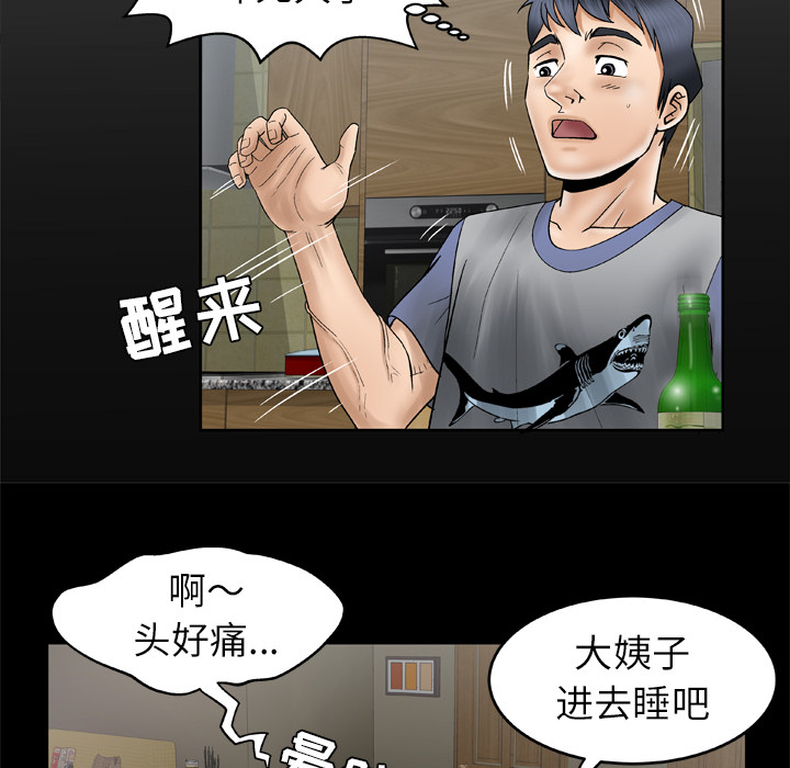 《妻子的情人》漫画最新章节妻子的情人-第 28 章免费下拉式在线观看章节第【7】张图片