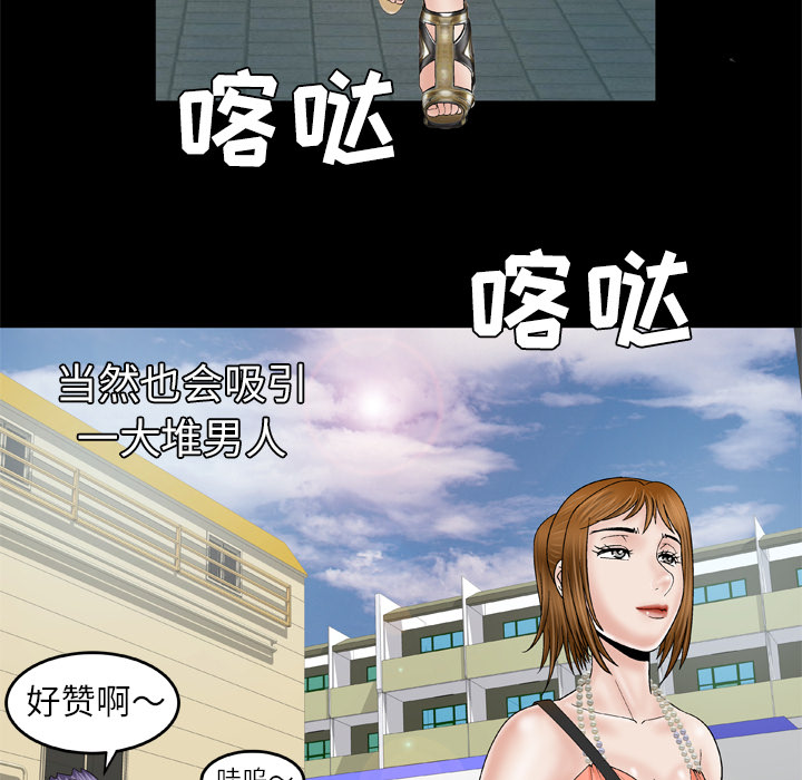 《妻子的情人》漫画最新章节妻子的情人-第 28 章免费下拉式在线观看章节第【49】张图片