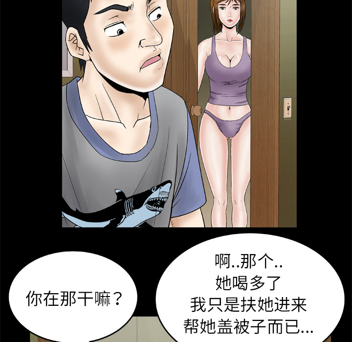 《妻子的情人》漫画最新章节妻子的情人-第 28 章免费下拉式在线观看章节第【29】张图片