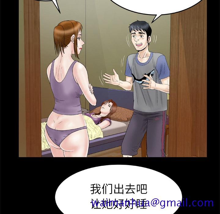 《妻子的情人》漫画最新章节妻子的情人-第 28 章免费下拉式在线观看章节第【30】张图片