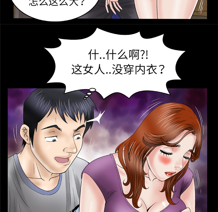 《妻子的情人》漫画最新章节妻子的情人-第 28 章免费下拉式在线观看章节第【12】张图片