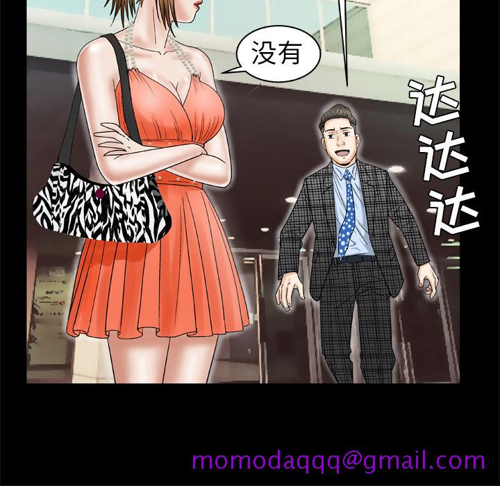 《妻子的情人》漫画最新章节妻子的情人-第 28 章免费下拉式在线观看章节第【52】张图片