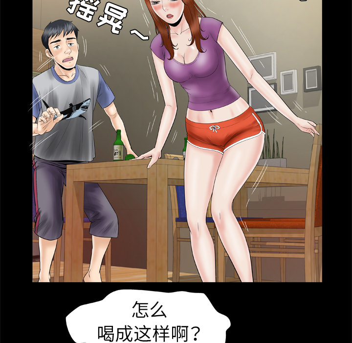 《妻子的情人》漫画最新章节妻子的情人-第 28 章免费下拉式在线观看章节第【9】张图片