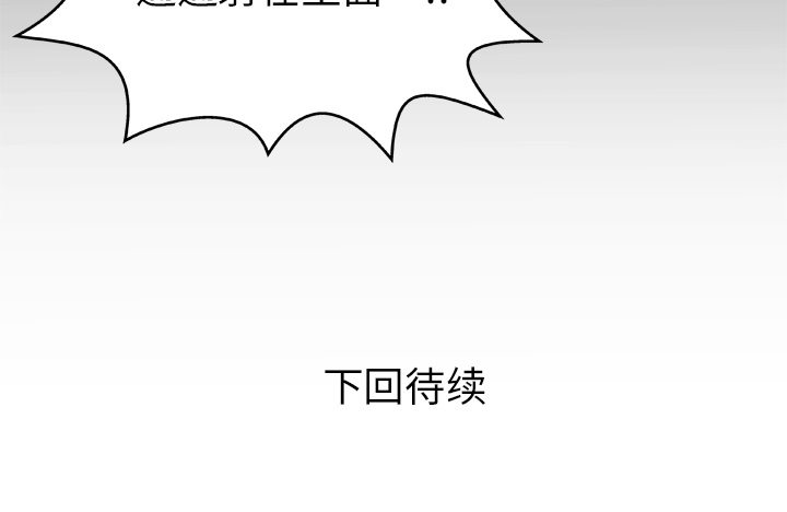 《妻子的情人》漫画最新章节妻子的情人-第 28 章免费下拉式在线观看章节第【69】张图片