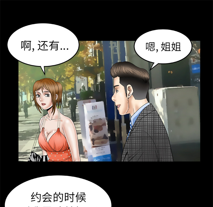 《妻子的情人》漫画最新章节妻子的情人-第 28 章免费下拉式在线观看章节第【53】张图片