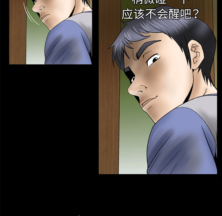 《妻子的情人》漫画最新章节妻子的情人-第 28 章免费下拉式在线观看章节第【18】张图片