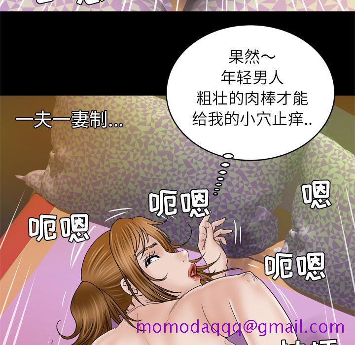 《妻子的情人》漫画最新章节妻子的情人-第 28 章免费下拉式在线观看章节第【60】张图片