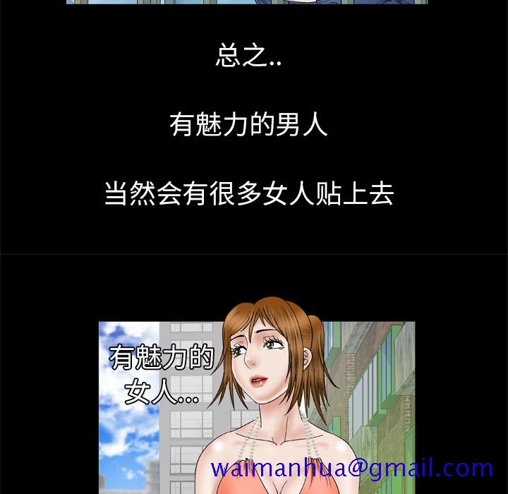 《妻子的情人》漫画最新章节妻子的情人-第 28 章免费下拉式在线观看章节第【48】张图片