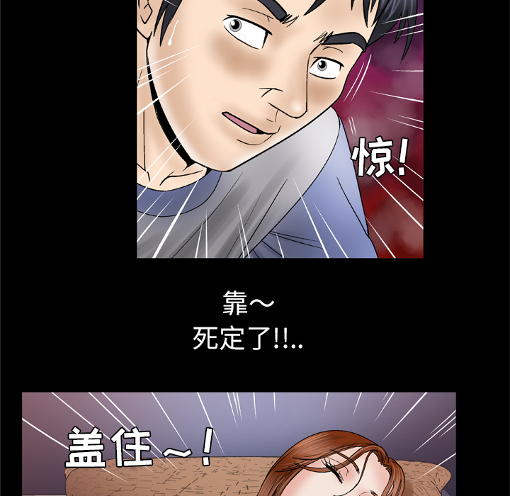 《妻子的情人》漫画最新章节妻子的情人-第 28 章免费下拉式在线观看章节第【27】张图片