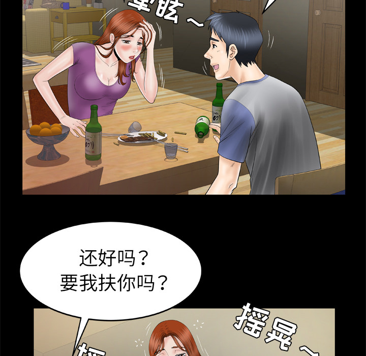 《妻子的情人》漫画最新章节妻子的情人-第 28 章免费下拉式在线观看章节第【8】张图片