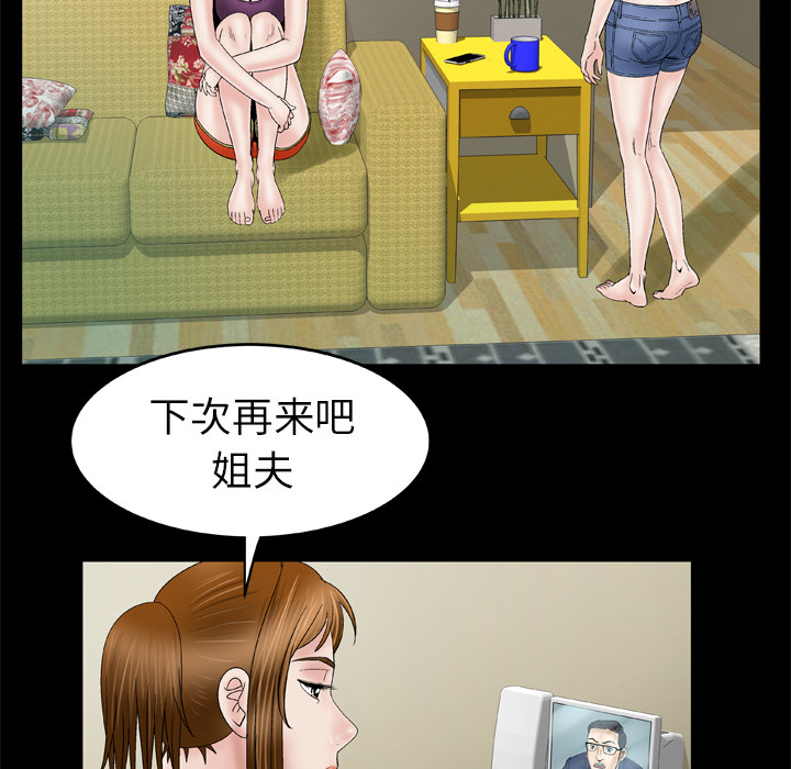 《妻子的情人》漫画最新章节妻子的情人-第 28 章免费下拉式在线观看章节第【38】张图片