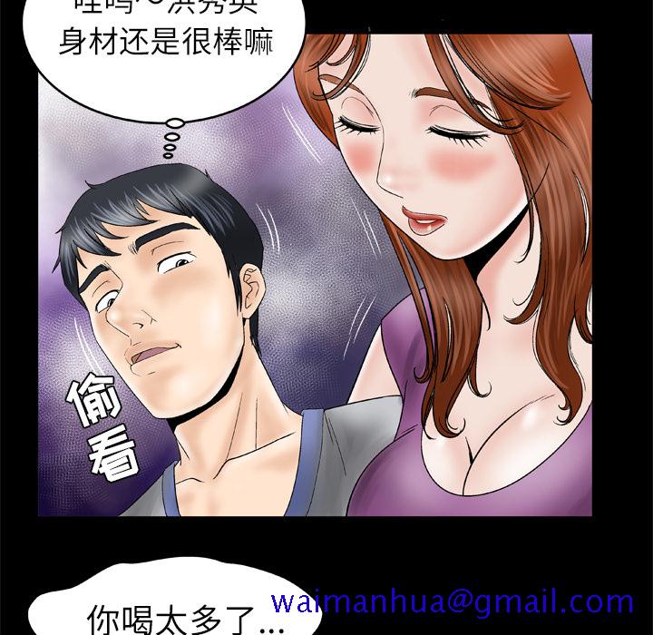 《妻子的情人》漫画最新章节妻子的情人-第 28 章免费下拉式在线观看章节第【10】张图片