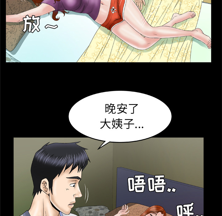 《妻子的情人》漫画最新章节妻子的情人-第 28 章免费下拉式在线观看章节第【14】张图片