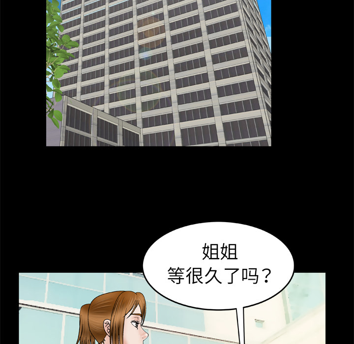 《妻子的情人》漫画最新章节妻子的情人-第 28 章免费下拉式在线观看章节第【51】张图片