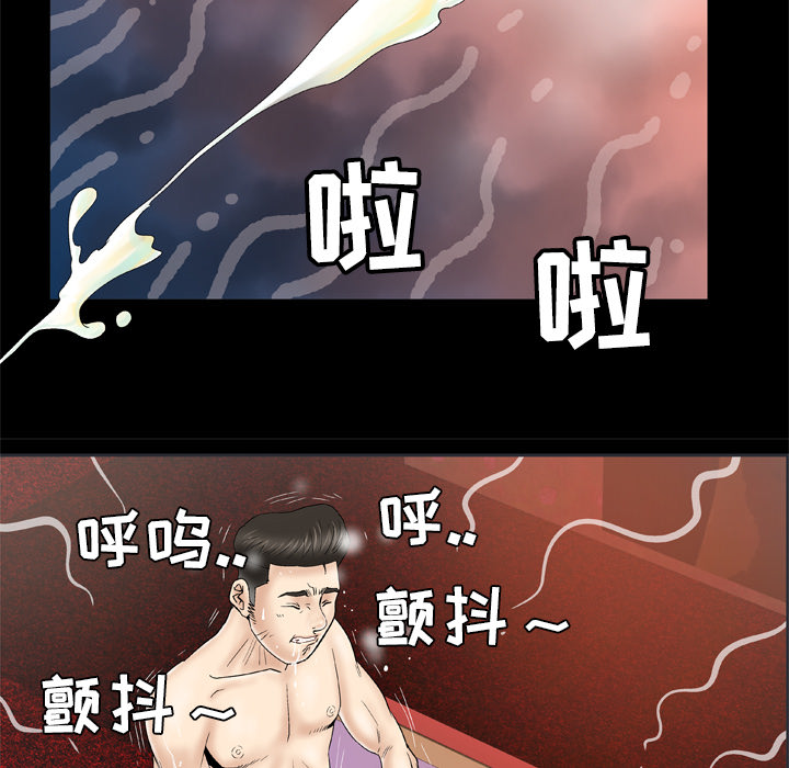 《妻子的情人》漫画最新章节妻子的情人-第 29 章免费下拉式在线观看章节第【27】张图片