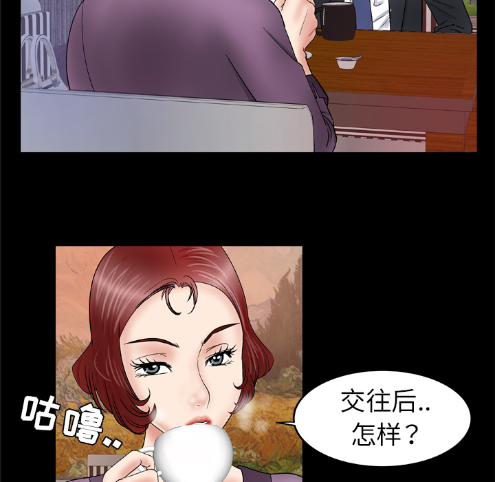 《妻子的情人》漫画最新章节妻子的情人-第 29 章免费下拉式在线观看章节第【13】张图片