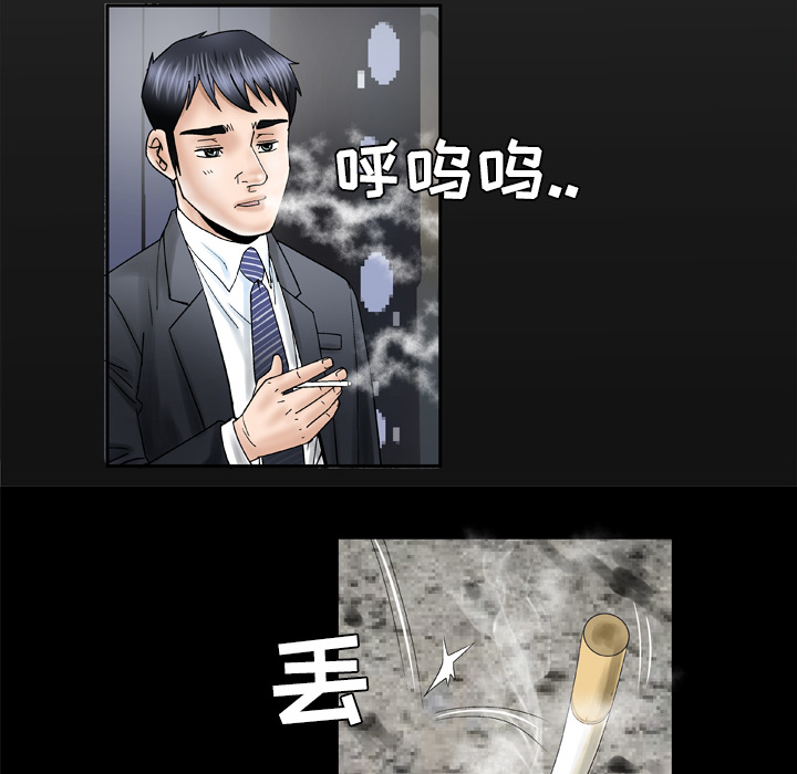 《妻子的情人》漫画最新章节妻子的情人-第 29 章免费下拉式在线观看章节第【7】张图片