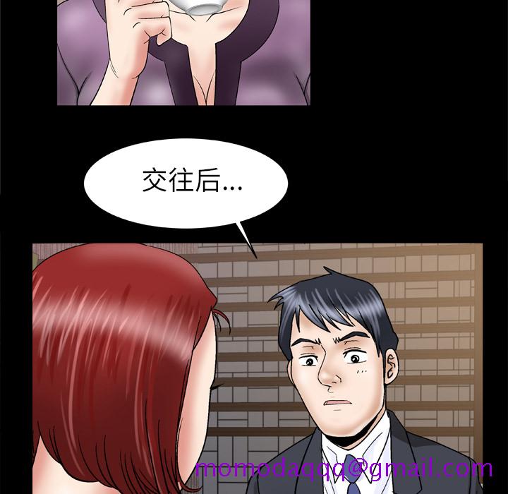 《妻子的情人》漫画最新章节妻子的情人-第 29 章免费下拉式在线观看章节第【14】张图片