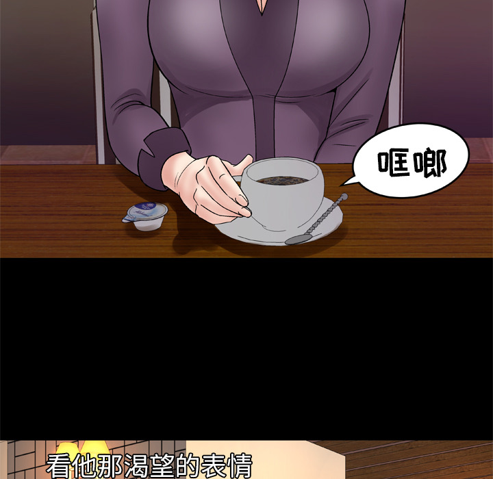 《妻子的情人》漫画最新章节妻子的情人-第 29 章免费下拉式在线观看章节第【18】张图片