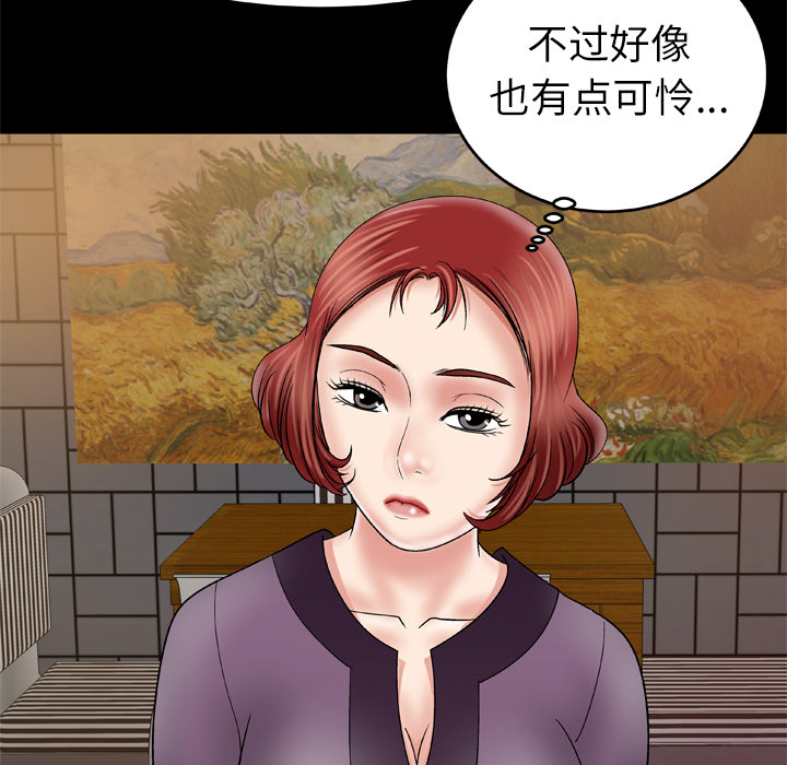 《妻子的情人》漫画最新章节妻子的情人-第 29 章免费下拉式在线观看章节第【17】张图片