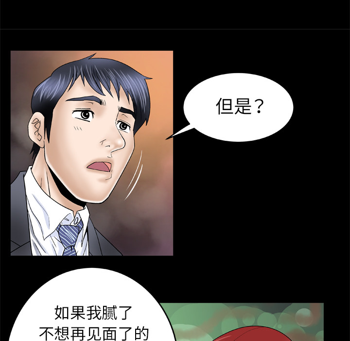 《妻子的情人》漫画最新章节妻子的情人-第 29 章免费下拉式在线观看章节第【22】张图片