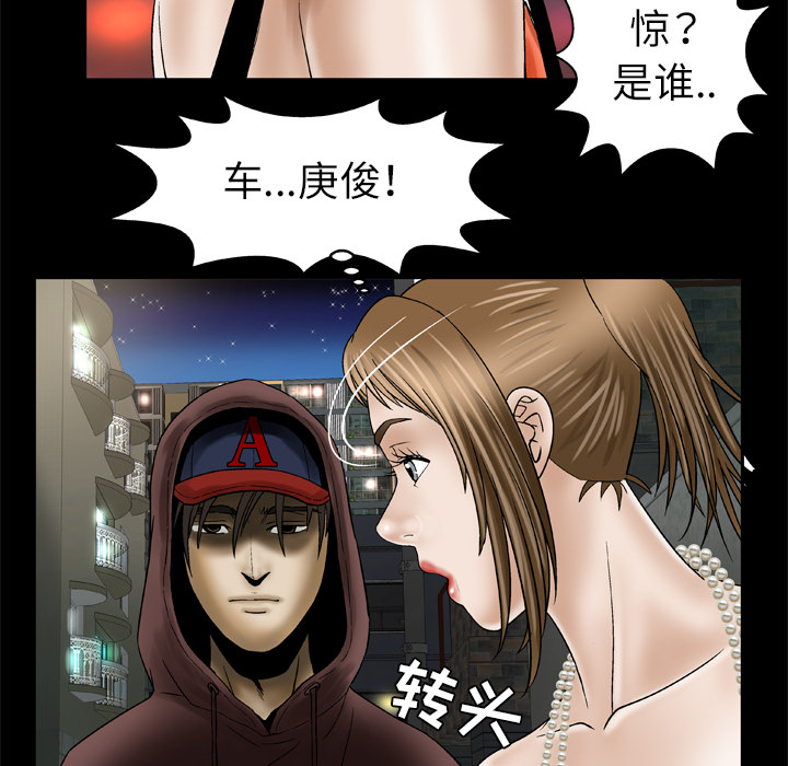 《妻子的情人》漫画最新章节妻子的情人-第 29 章免费下拉式在线观看章节第【45】张图片